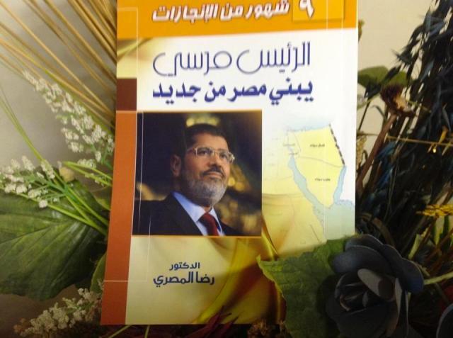 Morsi'sleaflet
